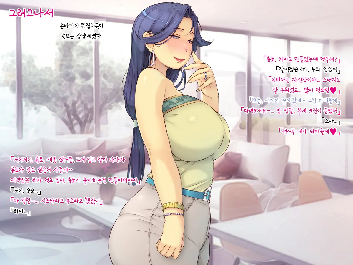 Netori Musou Life "100% Netori Haramase No Sainou!" | 네토리 무쌍 라이프 "100%네토리 임신시키는 재능!"